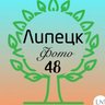 ЛипецкОК | Город48
