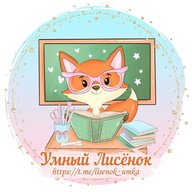 Умный Лисёнок/Игры на липучках