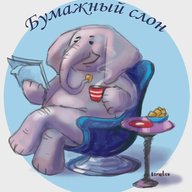 Бумажный слон