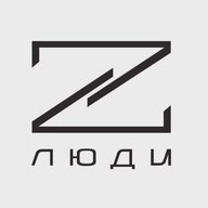 Люди Z