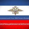 Межмуниципальный отдел МВД России "Качканарский"