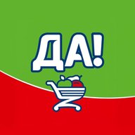 Сеть магазинов «ДА!»