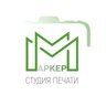 Студия печати Маркер Тамбов