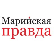 Марийская правда