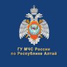 МЧС Республики Алтай