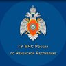 МЧС Чеченской Республики