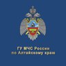 МЧС Алтайского края