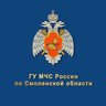 МЧС Смоленской области