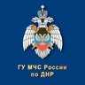 МЧС ДНР
