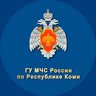 МЧС Республики Коми