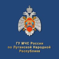 ГУ МЧС России по ЛНР