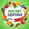 Магнит здоровья