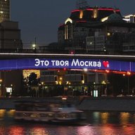 Метромост