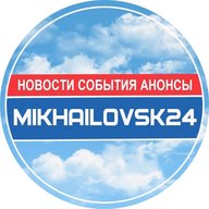 Михайловск 24 | Ставрополь