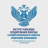 Институт реализации госполитики | ПРОСВЕТ