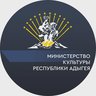 Министерство культуры Республики Адыгея