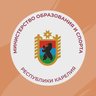 Минобразования и спорта Карелии