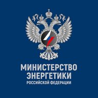 Минэнерго России