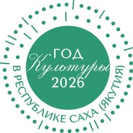 Минкультуры Якутии