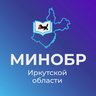 Министерство образования Иркутской области