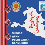 Минобрнауки Республики Калмыкия