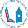 Министерство образования Пензенской области