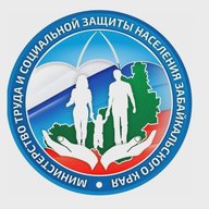 Министерство соцполитики Забайкалья