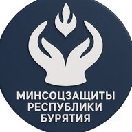 Министерство социальной защиты населения Бурятии