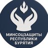 Министерство социальной защиты населения Бурятии