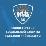 Министерство социальной защиты Сахалинской обл.