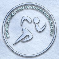 Министерство спорта Калужской области