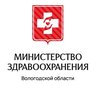 Минздрав Вологодской области