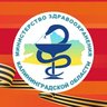 Минздрав Калининградской области