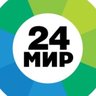 МИР 24 | Первый Евразийский