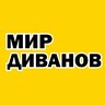МИР ДИВАНОВ | Диваны | Мелеуз