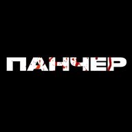 Панчер – UFC, MMA, Бокс
