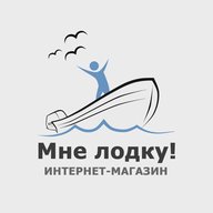 Магазин Мне лодку