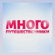 Многопутешественники. Семейные экскурсии МСК