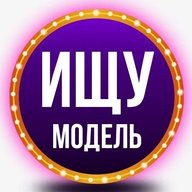 Ищу модель