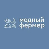 Модный Фермер