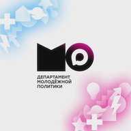 Департамент молодежной политики