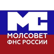 Молодежный совет ФНС России