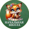 НАЧАЛЬНАЯ ШКОЛА 👩‍🏫 ГОТОВЫЕ МАТЕРИАЛЫ ДЛЯ УЧИТЕЛЕЙ
