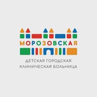 Морозовская детская больница ДЗМ