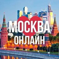 МОСКВА ОНЛАЙН