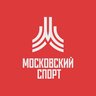 Московский спорт