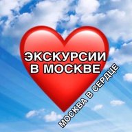 Москва в сердце