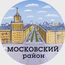 Московский район (Санкт-Петербург, Питер, СПб)