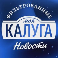 Моя Калуга
