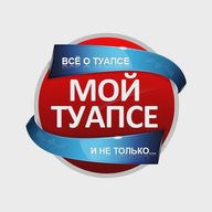 МОЙ ТУАПСЕ